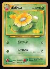 Skiploom NO. 188 Uncommon Neo Genesis Pokemon Japanese Near Mint