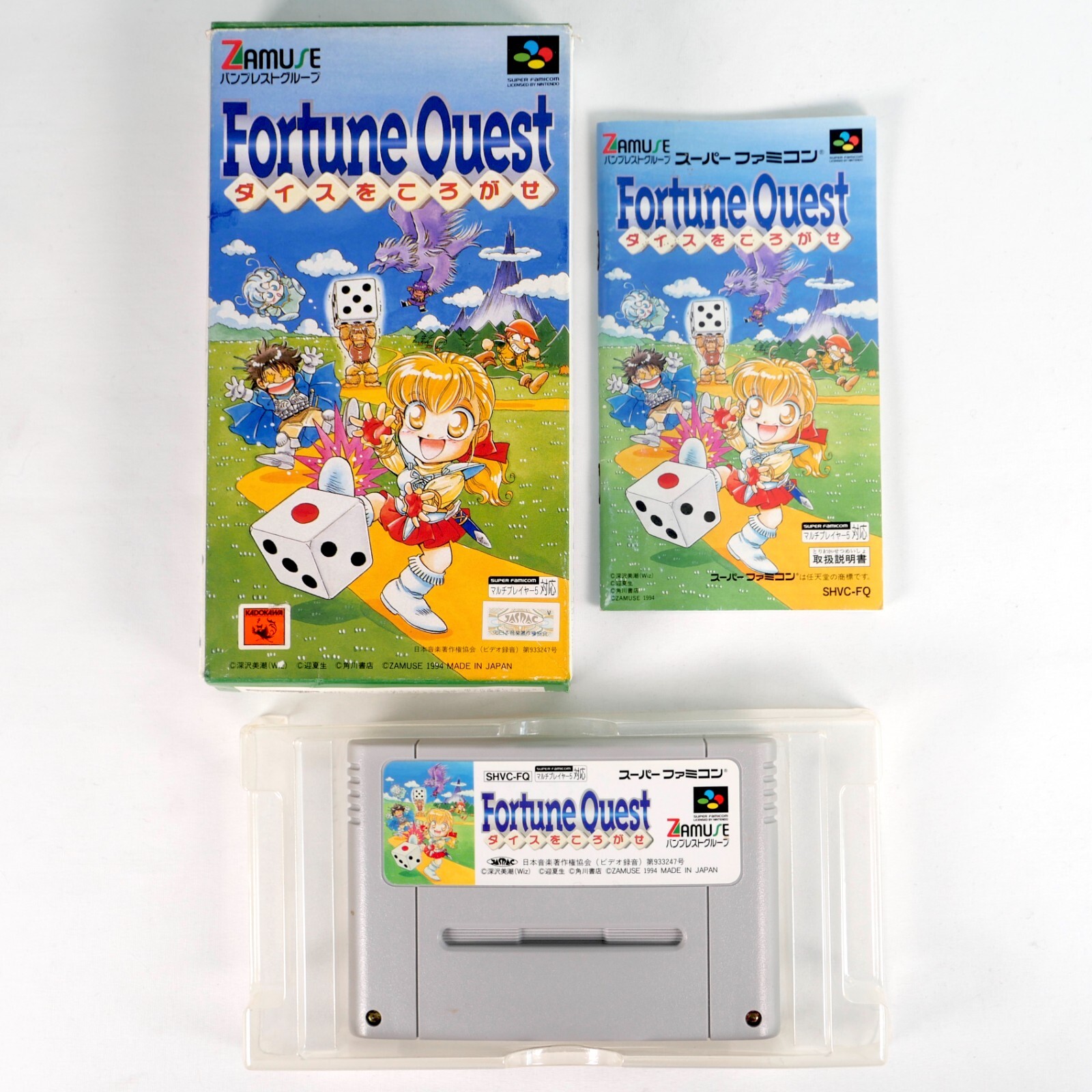 FORTUNE QUEST Dice Wo Korogase Nintendo Super Famicom SFC SNES Jap Japan (2)