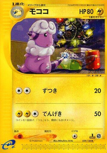 Flaaffy 039/128 Base Expansion Pack - 1 of 1