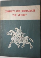 May 1950 Complete and Consolidate the Victory Foreign Languages Press