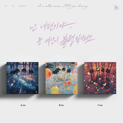 QWER IN A MILLION NOISES, I'LL BE YOUR HARMONY 3rd Mini Album/CD+Photo Book+Card