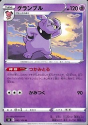Granbull 042/100 Fusion Arts (Japanese) Uncommon