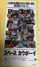 Space Cowboys (2000) / Movie Ticket Stub Japan / Clint Eastwood