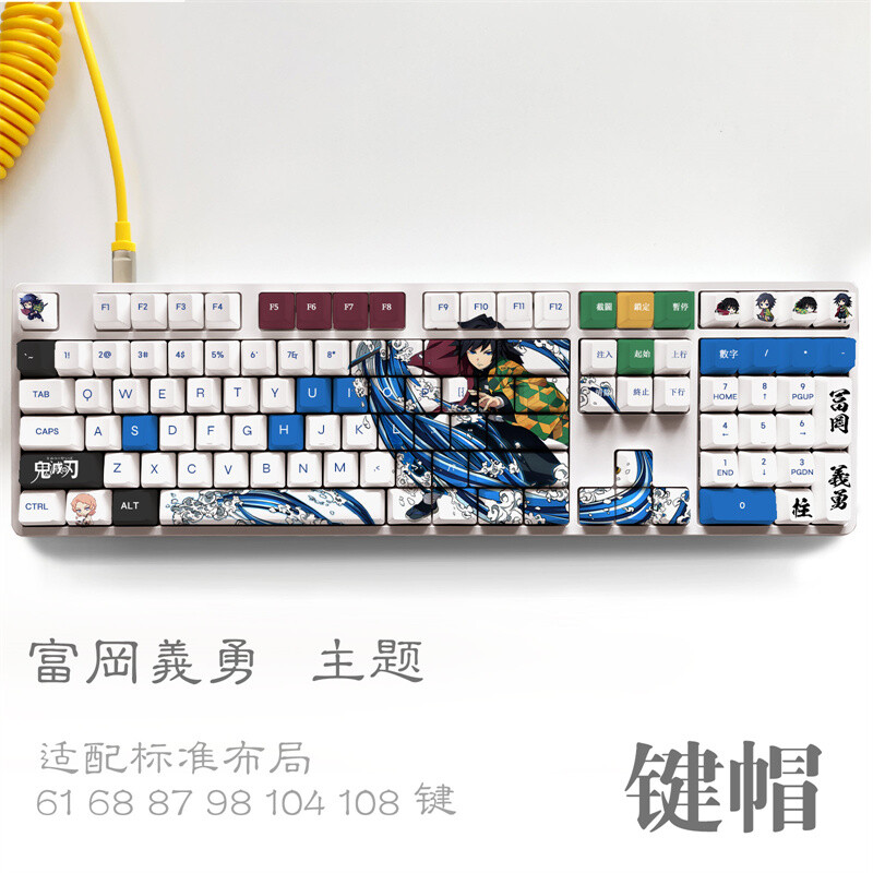 Demon Slayer Tomioka Giyuu PBT Keycap Set OEM Height for Mechanical Keyboard