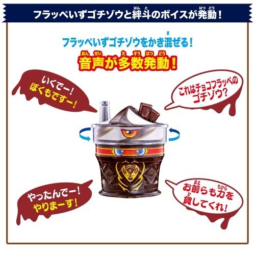 Bandai Kamen Rider Gavv Dx Frappeis Gochizo Japan Offiziell - Bild 5 von 7