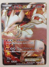 Reshiram EX #158/BW-P Prices | Pokemon Japanese Promo | Pokemon Cards