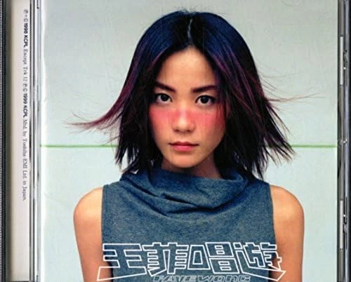 Album CDs Faye Wong for sale | eBay
