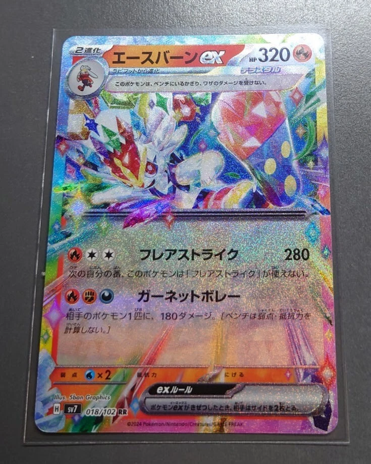 Cinderace ex RR 018/102 SV7 HOLO/Japanese Pokemon Stellar Miracle TCG Card PCG H - Image 3 of 4