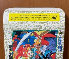 NES Fc Majin Hero Wataru Gaiden With Box Theory Famicom Software JPN Vintage Lim