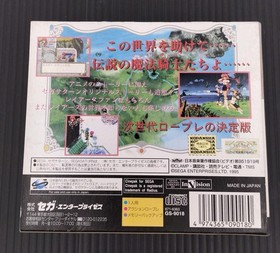 SEGA Magic Knight Rayearth Sega Saturn Game Japan Import New