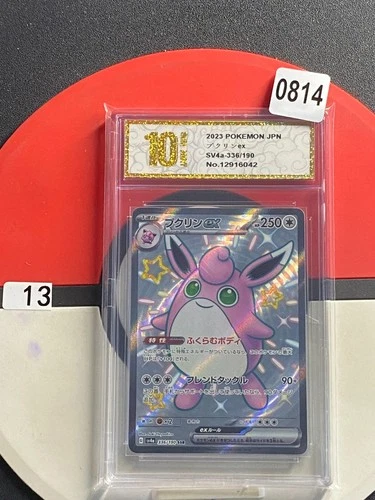 Wigglytuff EX 336/190 sv4a Shiny Treasure ex Pokemon Japanese Grade 10
