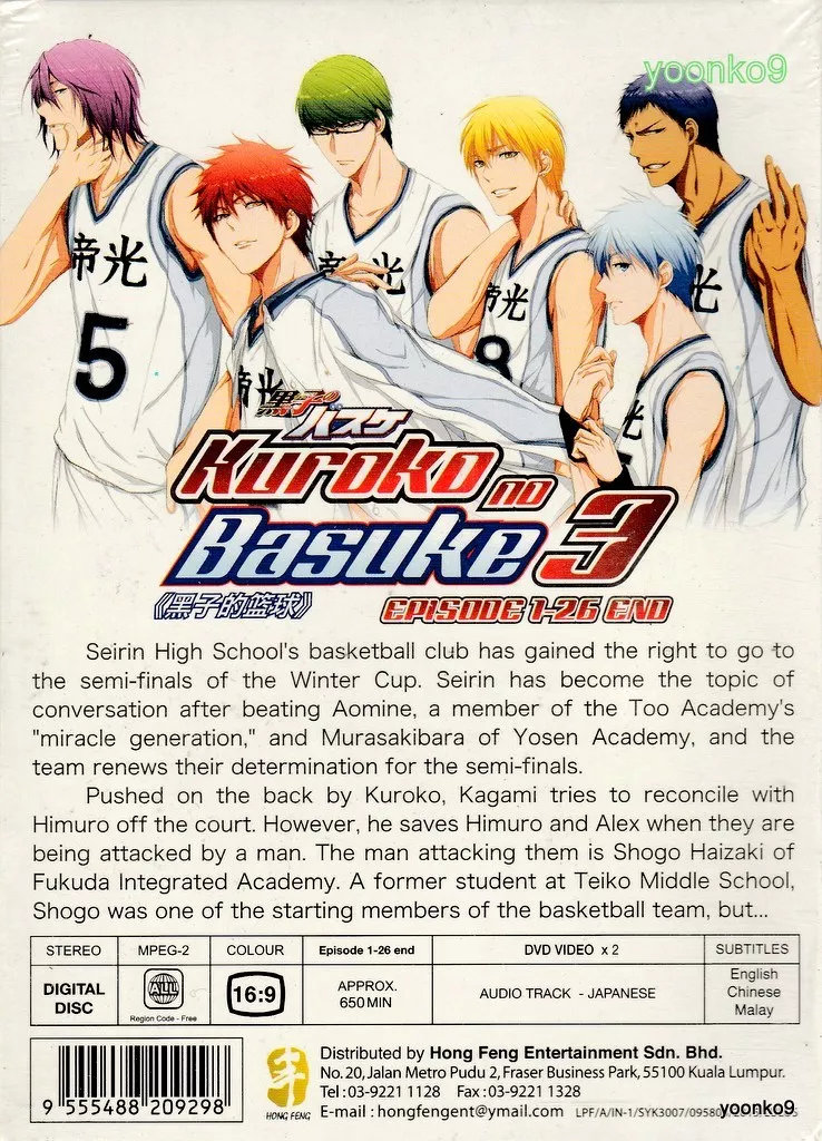 Prime Video: Kuroko's Basketball Season 3