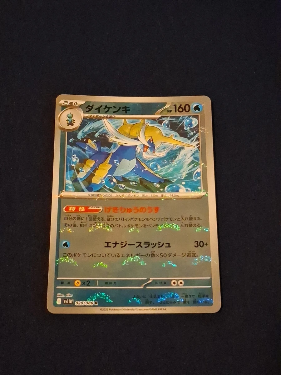 pokemon card poliwag SWSH239 - Hisuian Samurott V Pokemon Card