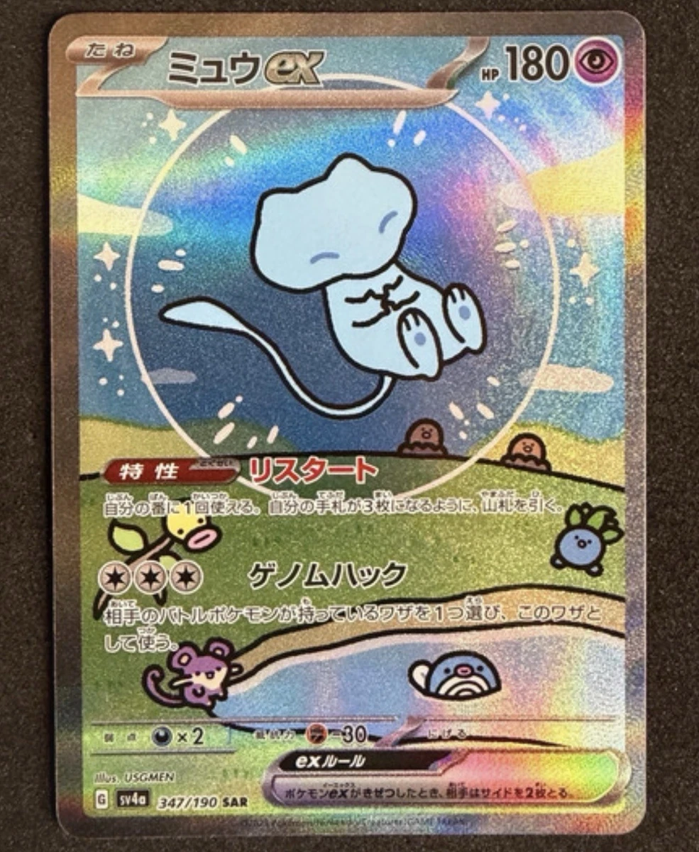 Pokémon Mew Pokémon TCG Individual Collectible Card Game Cards for