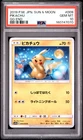 2019 POKEMON JAPANESE SUN & MOON GG END #009 PIKACHU PSA 10