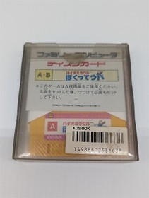 Famicom Disk System FDS- Bio Miracle Bokutte Upa (Disk, Case, Manual)- Import