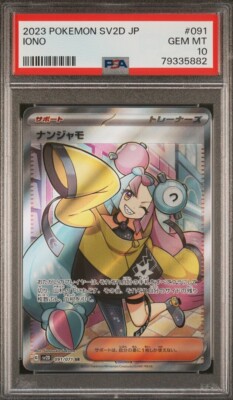 PSA 10 GM Pokemon Card Japanese Iono Clay Burst 091/071 SR PSA 10 GM Pokemon Card Japanese Iono Clay Burst 091/071 SR