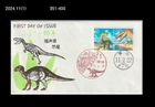 Dinosaur,Fossil,Reptile,Prehistory,Fukui,Wildlife,Nature,Japan 1999 FDC,Cover