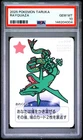 2025 POKEMON TARUKA RAYQUAZA PSA 10