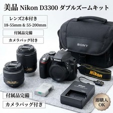 Nikon D3300 Double Zoom Kit with Wi-Fi Adapter 18-55mm 55-200mm Lenses