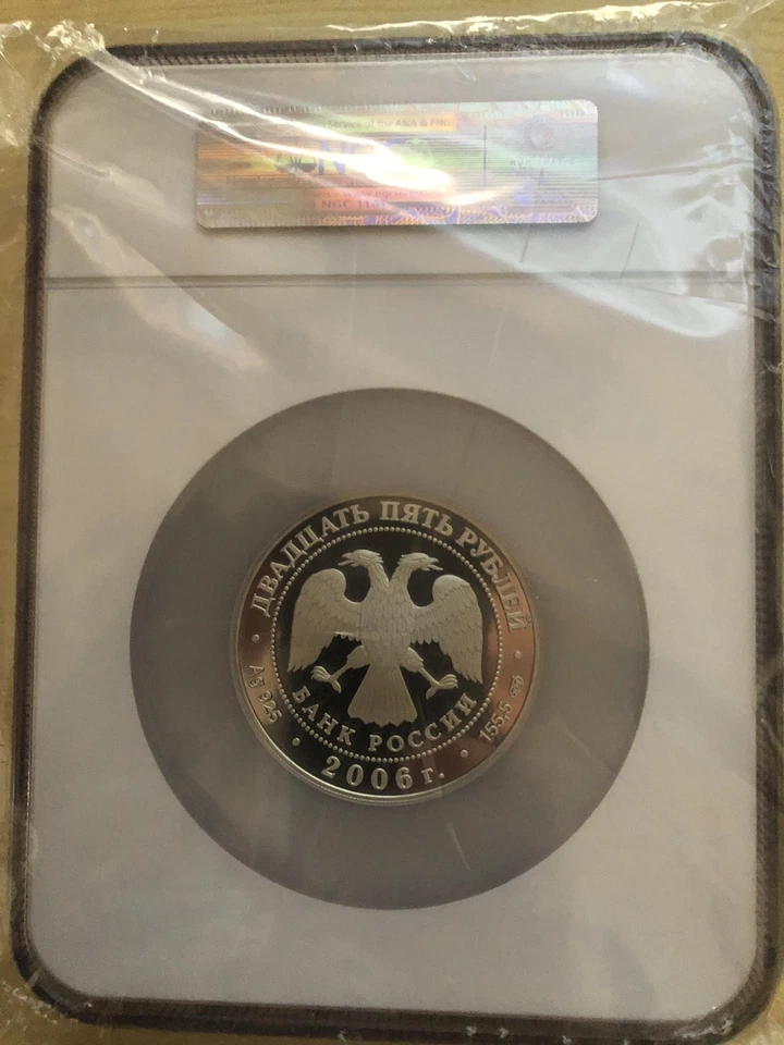 Russia 2006 (SP) Malye Korely S25R 5 Oz NGC PF69 UC - Image 2 of 2