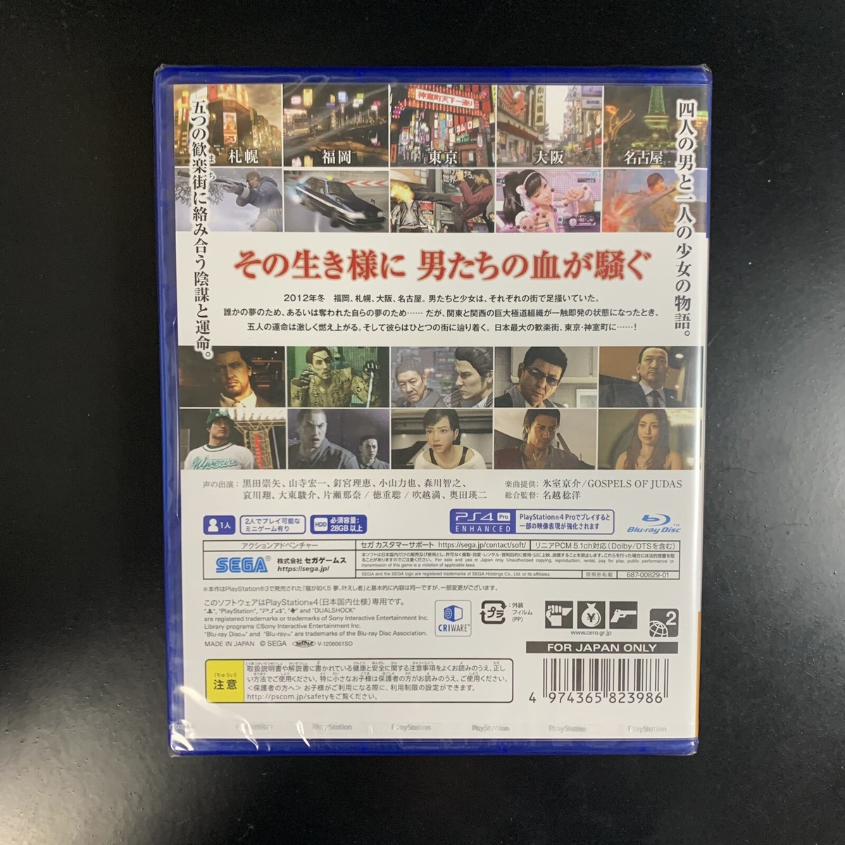 Unopened PS4 Yakuza 5 Sony PlayStation 4 Sega Sealed Action