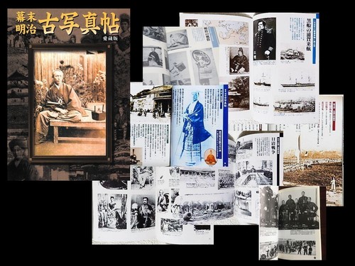 Late Edo and Meiji Old Photo Album /contains 1,000 old Japanese photos