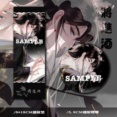 Qiang Jin Jiu 将进酒 Shen Lanzhou 沈兰舟 Photo Cards Badge Brooch Anime Gifts
