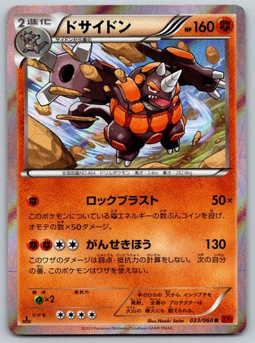 Rhyperior 1st Edition Holo XY1 Collection Y 033/060 Pokemon Card NM