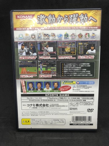 Pro Baseball Spirits 2 Japanese Playstation 2 PS2 Game - Imagen 2 de 5