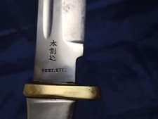 Japanese Hunting Knife Indiana Collectible Vintage Factory Japanese Hunting Knife Indiana Collectible Vintage Factory