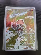 (Japanese) Swinub 106/100 AR - sv9 Battle Partners - Pokemon TCG (NM)