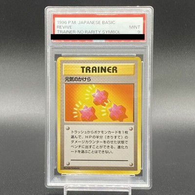 PSA9 ベジット H7-40 s-l400.jpg