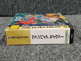 BANDAI Vampire Savior SEGASATURN
