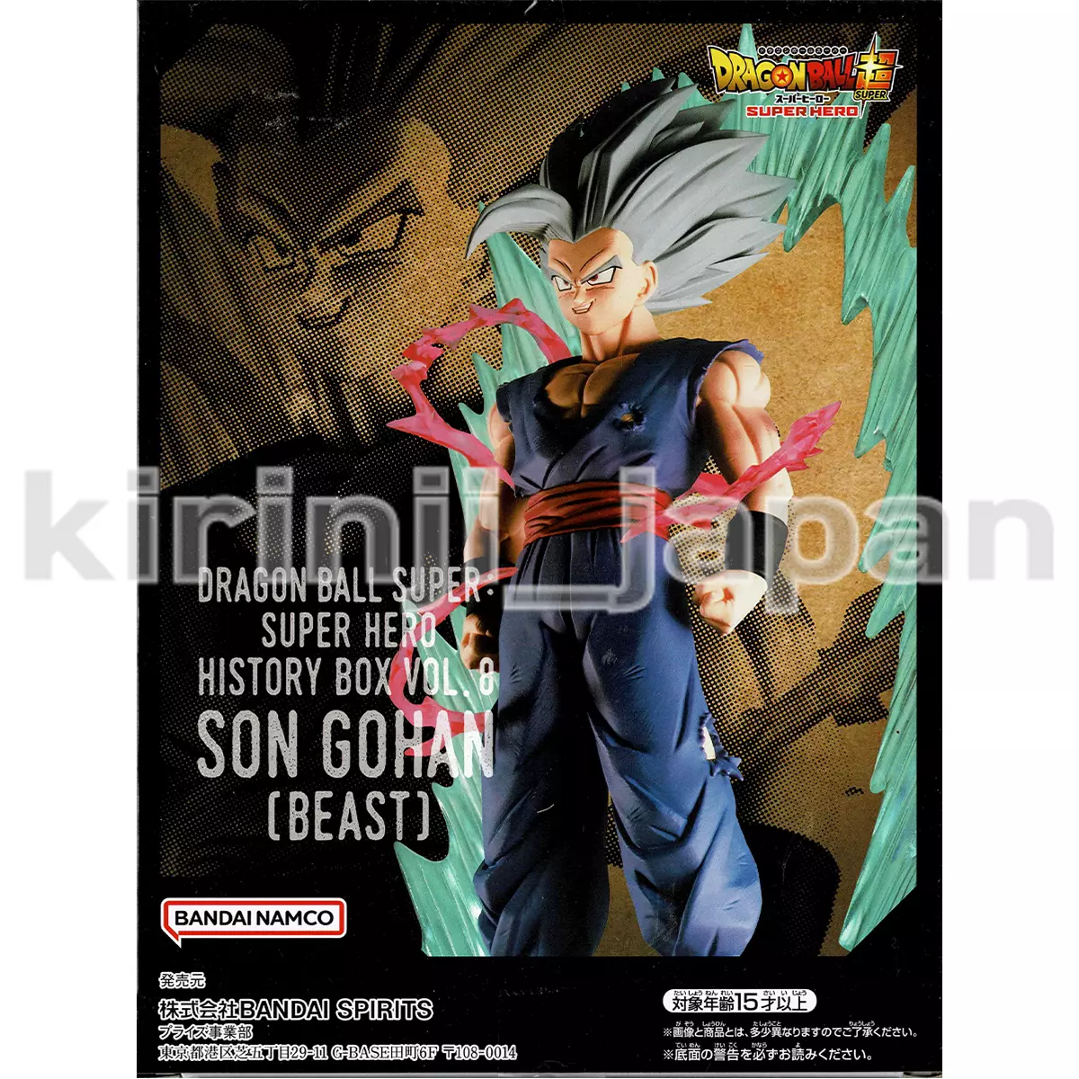 Dragon Ball Super: Super Hero History Box Vol. 8: Son Gohan Beast - Tokyo  Otaku Mode (TOM)