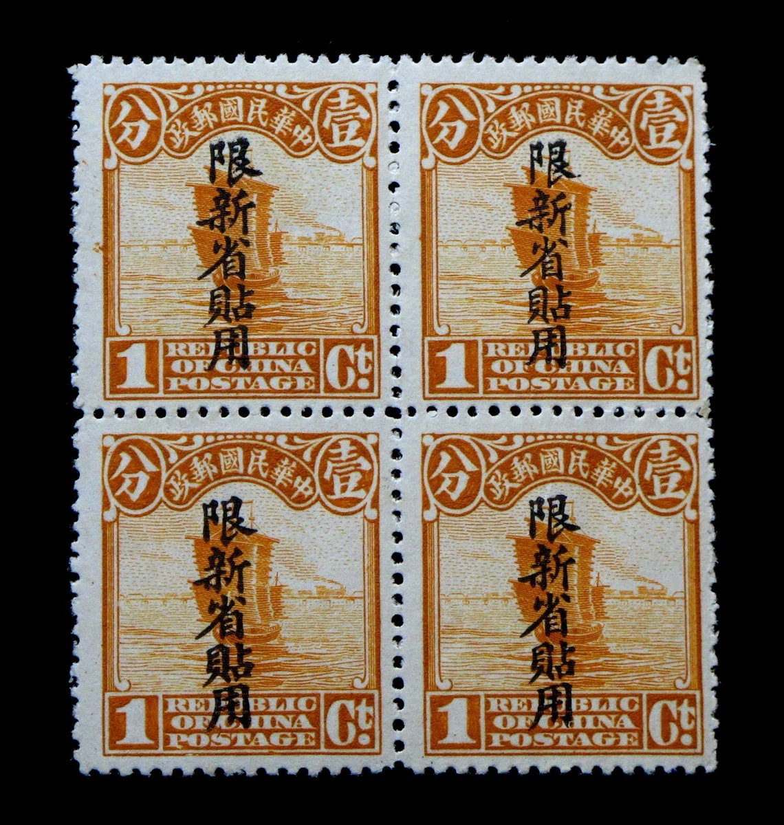 China Stamps 1923 for sale | eBay