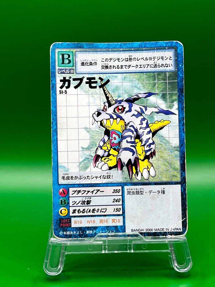 digimon gabumon card BT15-020 Gabumon Super Rare Alternative Art Digimon Card : BT-15: Exceed Apocaly