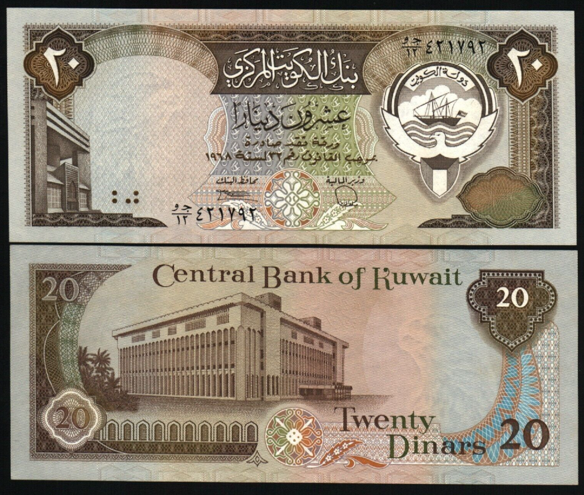 旧紙幣　クウェート20ディナール Kuwait 20 DINARS P-16 L.1968 ND 1980-1991 World Currency