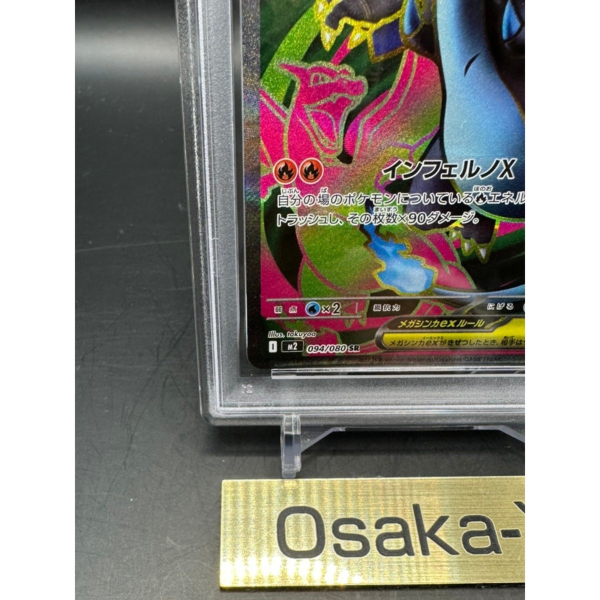 PSA 10 Mega Charizard X ex SR 094/080 Inferno X M2 Pokemon Card