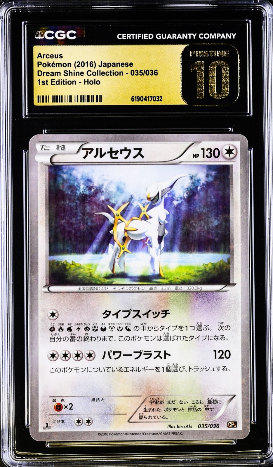 Arceus 035/036 Legendary Dream Shine Collection Holo Japanese CGC 10 Pristine