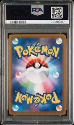 2022 Pokemon Japanese Incandescent Arcana Scizor Reverse Holo Foil