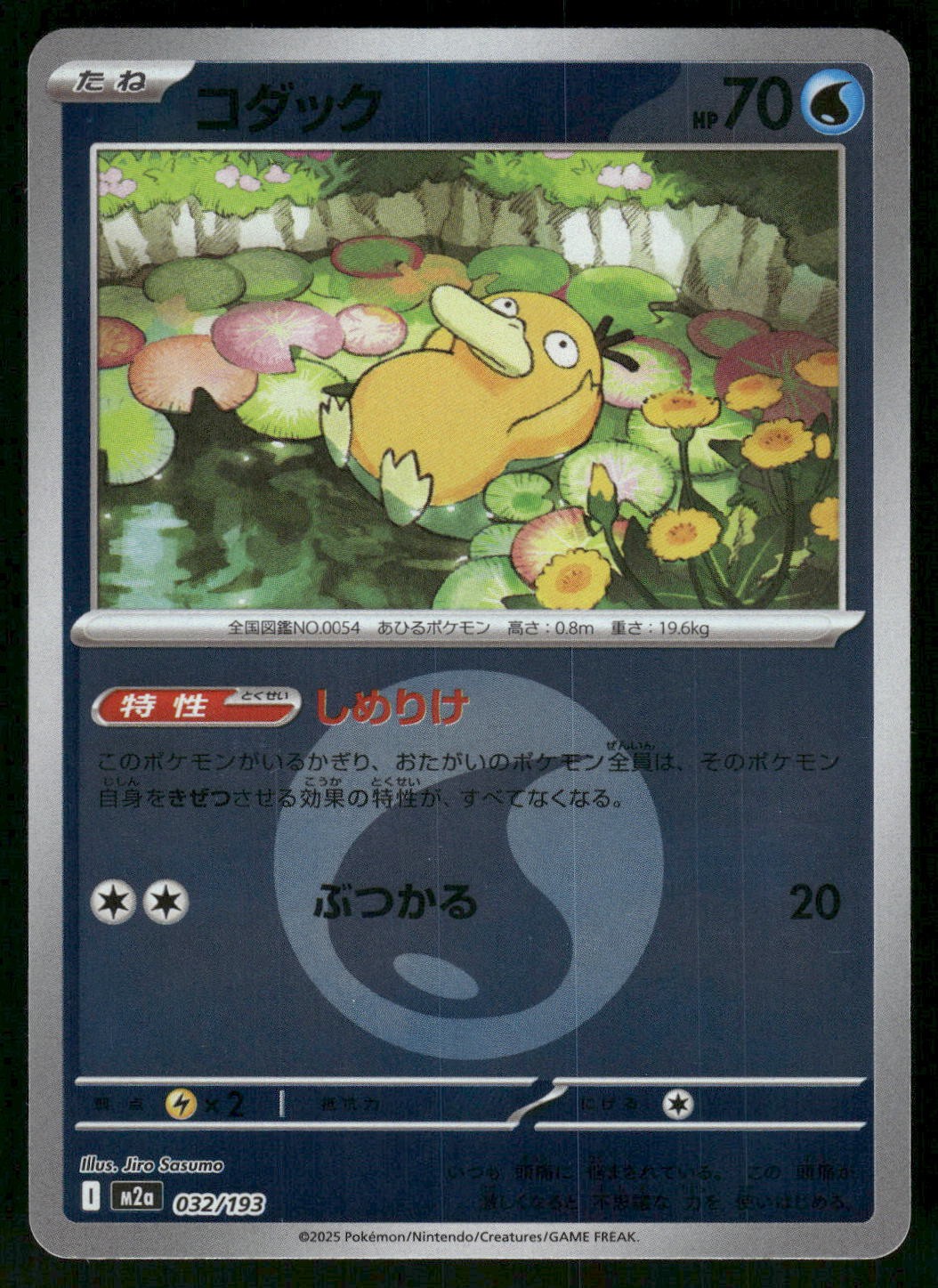 2025 Lightly Played Pokemon Psyduck 032/193 MEGA Dream ex Japanese