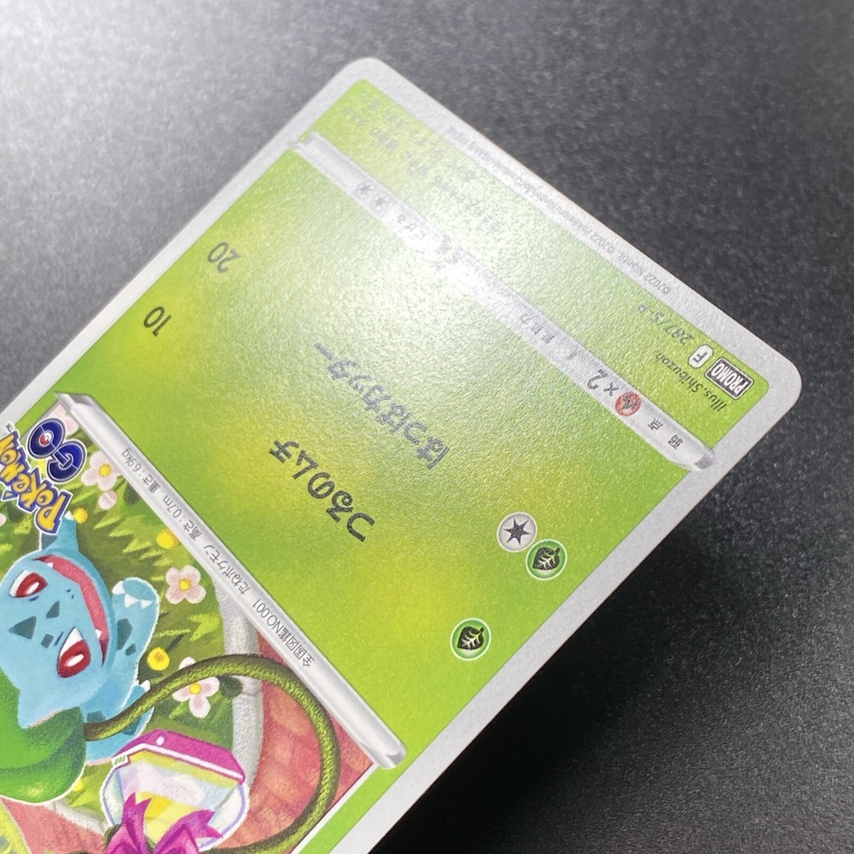 Sagoma Di Bulbasauro CJV | Bulbasaur Cavite Variant #pokemon #frog