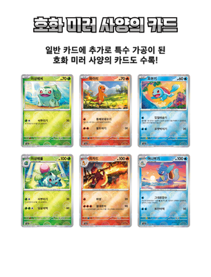 Pokémon Card 151 Booster Box Korean Factory Sealed (20 Packs