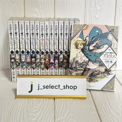 【Japanese Language】Witch Hat Atelier Vol.1-16 Latest Full Set Manga Comics Books