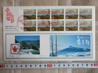 Japan Stamp First Day Cover Special Prefecture U-pane Iwatesan Large format 1991