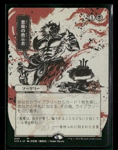 Demonic Tutor Japanese Foil | eBay