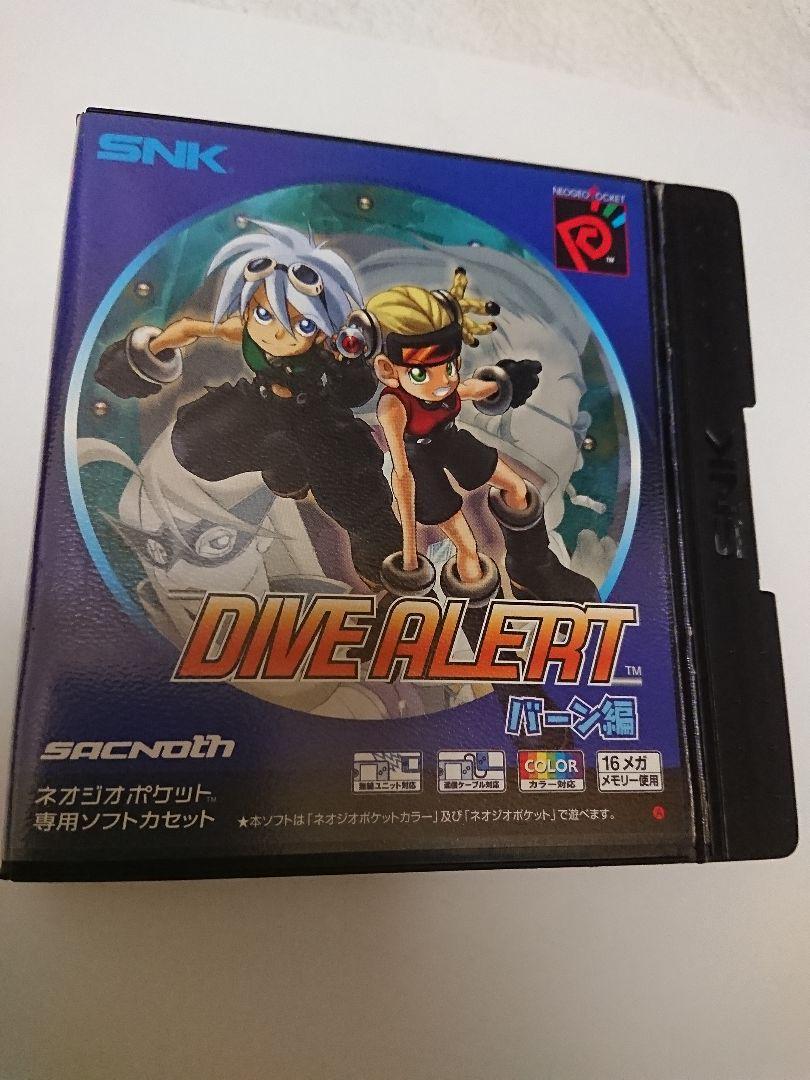 ネオジオポケット ダイブアラート Neo Geo Pocket Dive Alert | eBay