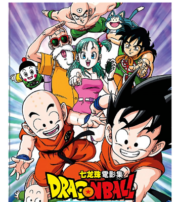 DRAGON BALL MOVIE COLLECTION (21 IN 1) - ANIME MOVIE DVD BOX