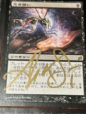 Thoughtseize Magic: The Gathering Individual Trading Card Games in